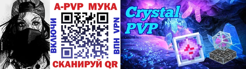 MEGA как войти  купить закладку  Ковдор  А ПВП Crystall 