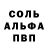 Метамфетамин пудра Sam Tl