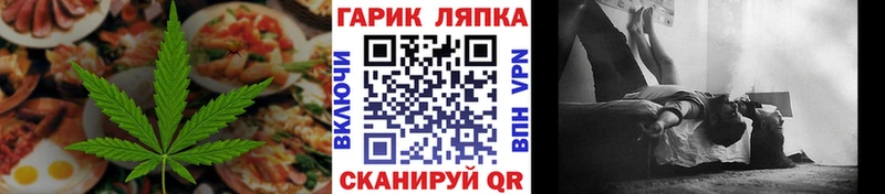 как найти   Ковдор  Еда ТГК конопля 