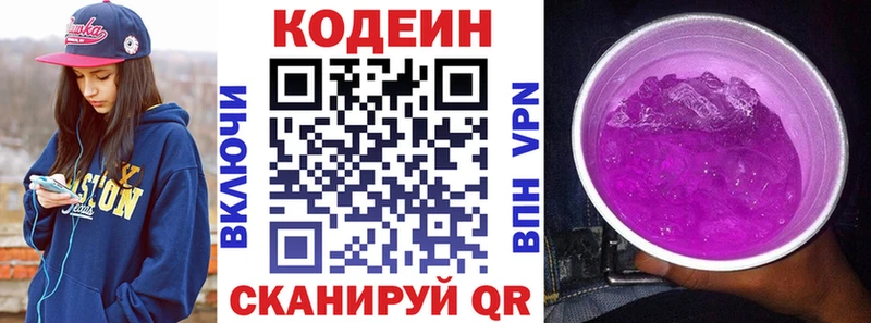 Кодеиновый сироп Lean напиток Lean (лин)  что такое наркотик  Ковдор 