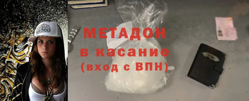 МЕТАДОН methadone  Ковдор 